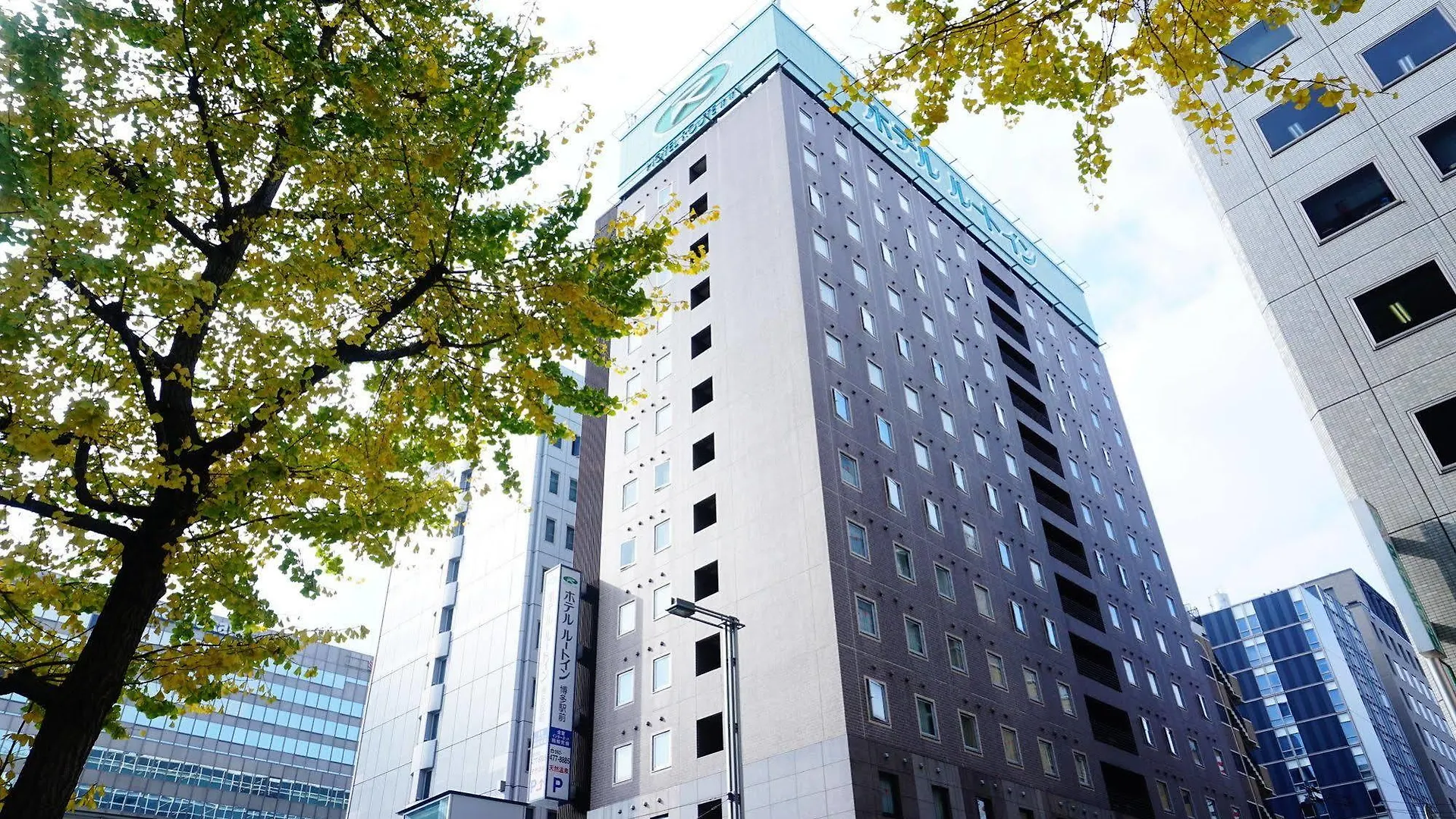 ホテルルートイン博多駅前-博多口- 福岡市 3*,  日本